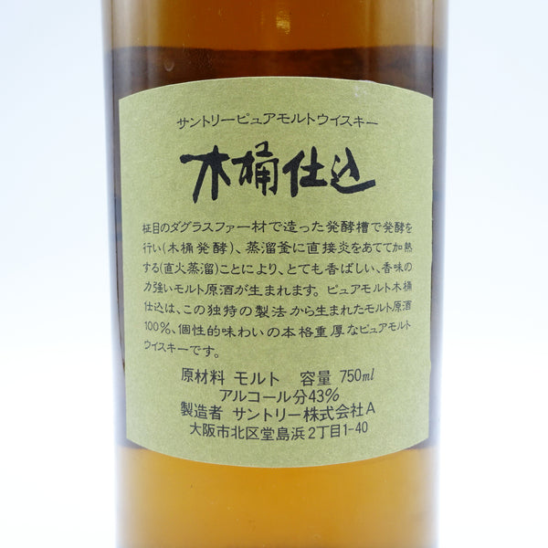 Suntory Hakushu 1981 "Kioke Shikomi" Pure Malt-Whisky-Cool Rare Japan