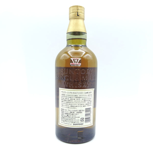 Suntory Yamazaki 10 Year Old Single Malt Whisky White Label-Whisky-Cool Rare Japan