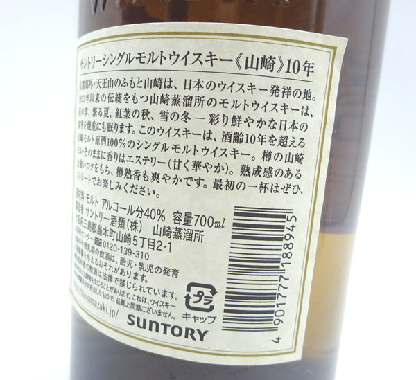 Suntory Yamazaki 10 Year Old Single Malt Whisky White Label-Whisky-Cool Rare Japan