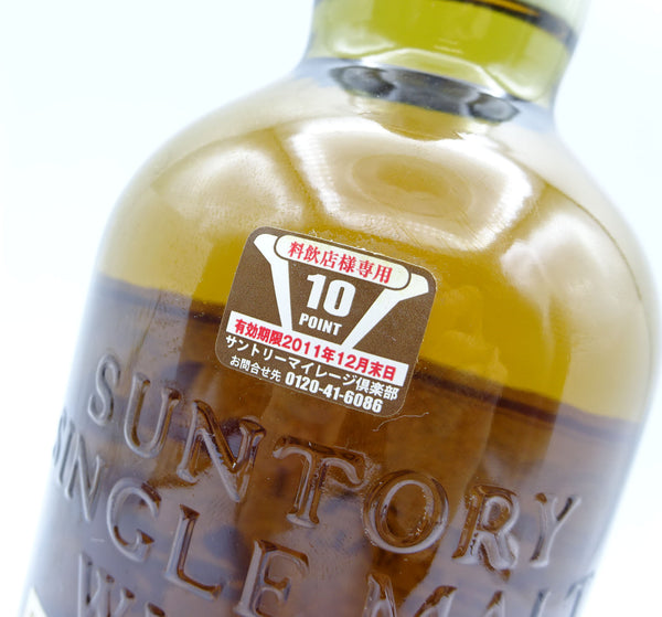 Suntory Yamazaki 10 Year Old Single Malt Whisky White Label-Whisky-Cool Rare Japan