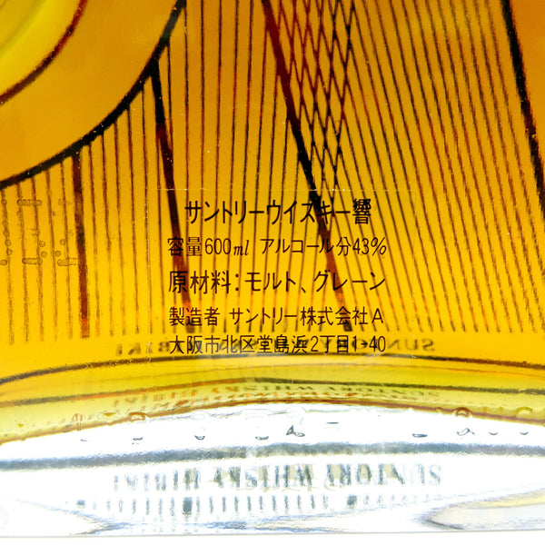 Suntory Hibiki Piano Bottle-Whisky-Cool Rare Japan