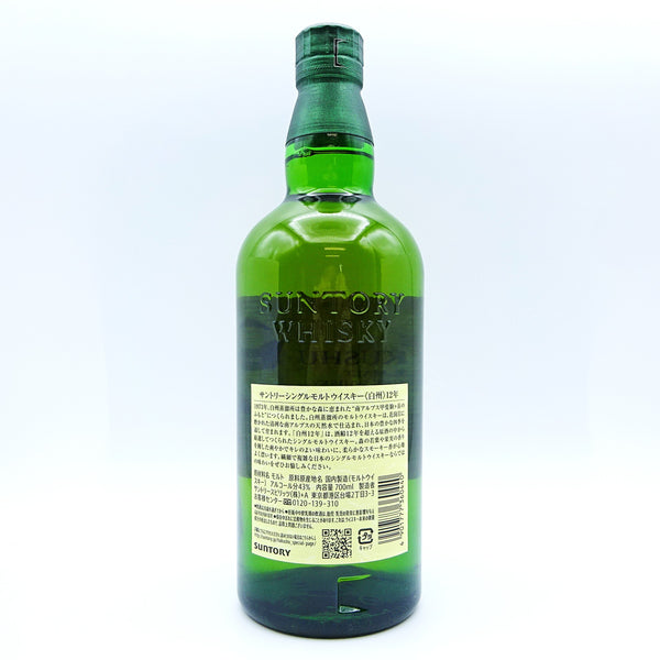 Hakushu 12 Year Old Single Malt Whisky-Whisky-Cool Rare Japan