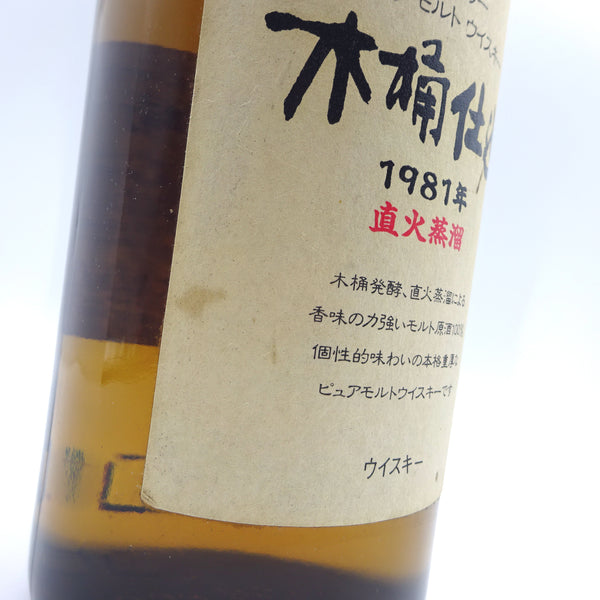 Suntory Hakushu 1981 "Kioke Shikomi" Pure Malt-Whisky-Cool Rare Japan