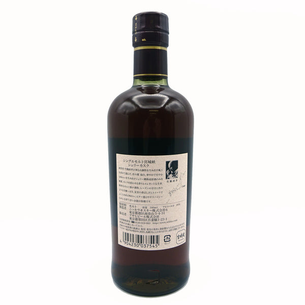 Miyagikyo Sherry Cask Single Malt Whisky-Whisky-Cool Rare Japan