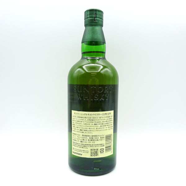 Hakushu 12 Year Old Single Malt Whisky w/ Box-Whisky-Cool Rare Japan