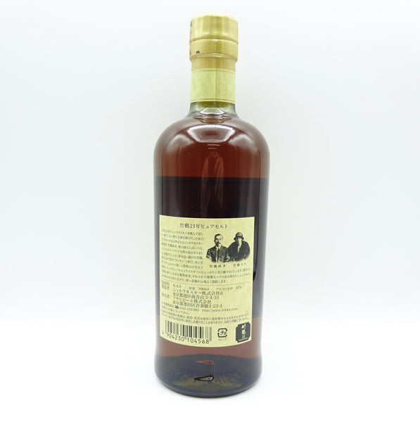Nikka Taketsuru 21 Year Old Pure Malt w/ Box-Whisky-Cool Rare Japan
