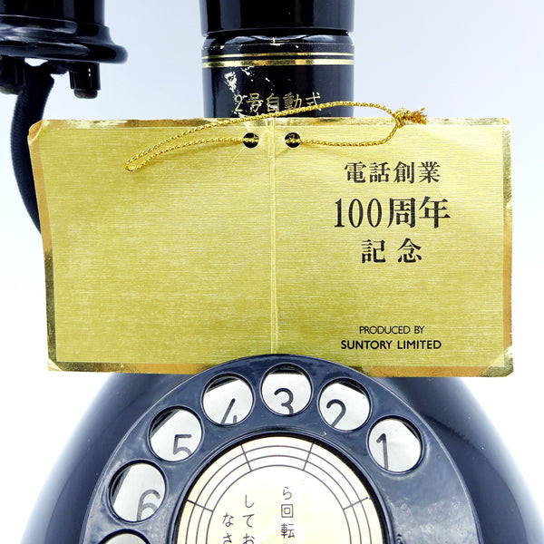 Suntory Hibiki 1990 Limited Edition Telephone Decanter-Whisky-Cool Rare Japan