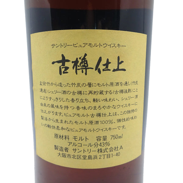 Suntory Hakushu 1991 "Furudaru Shiage" Pure Malt-Whisky-Cool Rare Japan