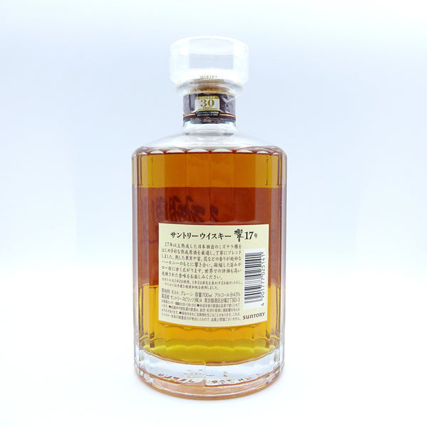 Suntory Hibiki 17 Year Old-Whisky-Cool Rare Japan