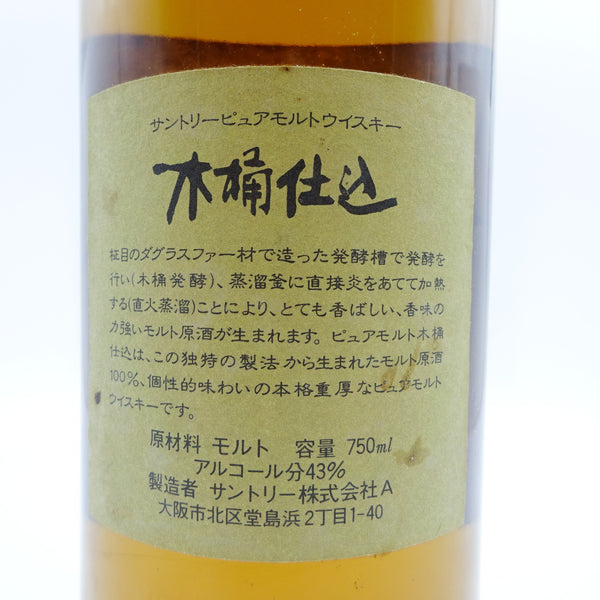 Suntory Hakushu 1981 "Kioke Shikomi" Pure Malt-Whisky-Cool Rare Japan