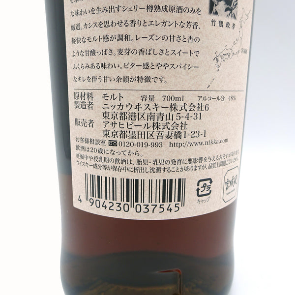 Miyagikyo Sherry Cask Single Malt Whisky-Whisky-Cool Rare Japan