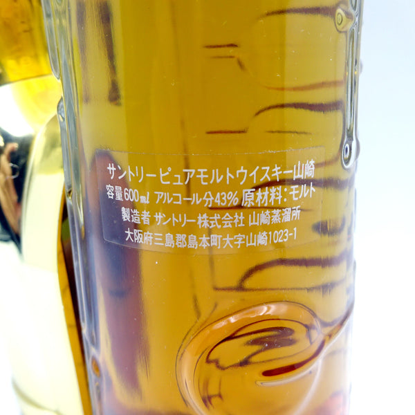 Suntory Yamazaki 12 Year Old Saxophone Decanter-Whisky-Cool Rare Japan