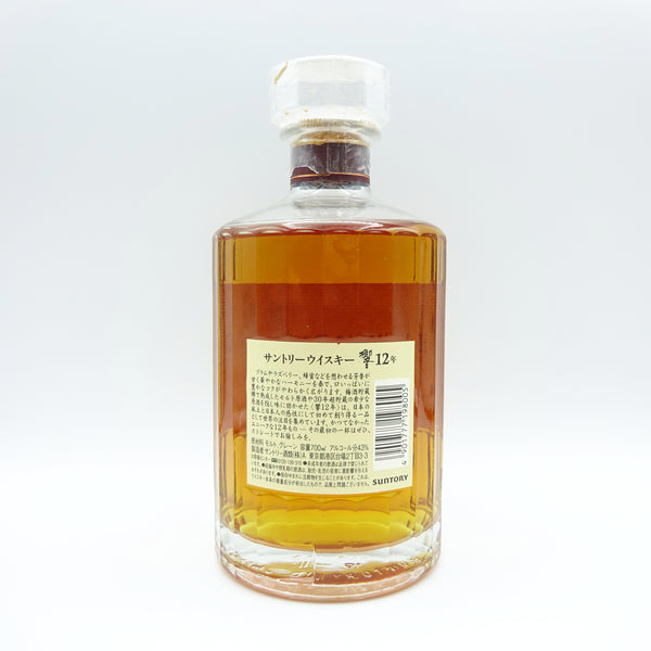 Suntory Hibiki 12 Year Old w/ Box-Whisky-Cool Rare Japan